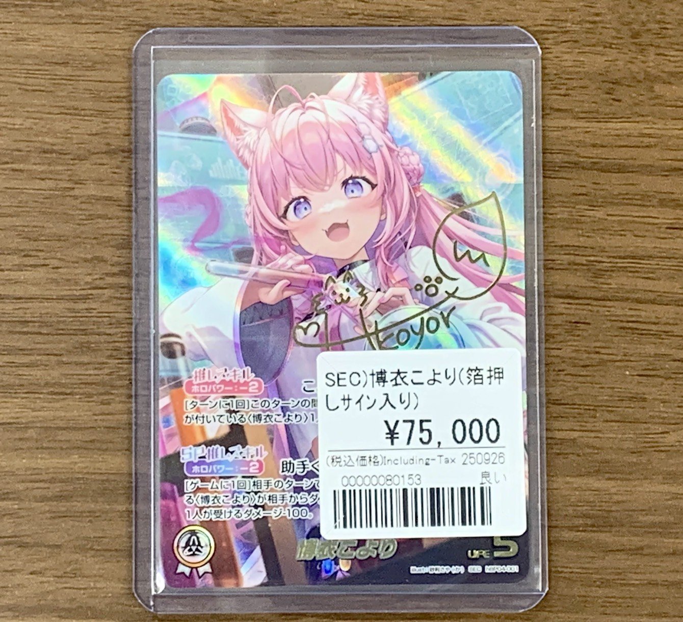 KUN トレカ おたちゅう。秋葉原5号店GO!GO!トレカ on X: 