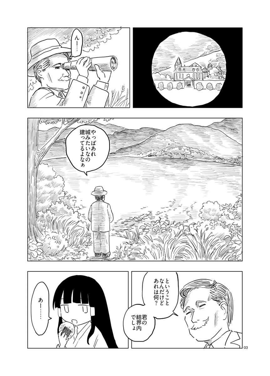 [紅楼夢・秋例 新刊情報]

「八雲幻想郷縁起 拾遺 今昔向日葵郷」
さて拾遺も3冊目ですが多分最後になります。幽香ちゃんです!!!🌻幻想郷成立にきっと深い関わりのあるに違いない幽香ちゃんが小泉八雲に少し絡むお話。

24p500円
紅楼夢K05b
秋例え31b
K.K帝國にて 