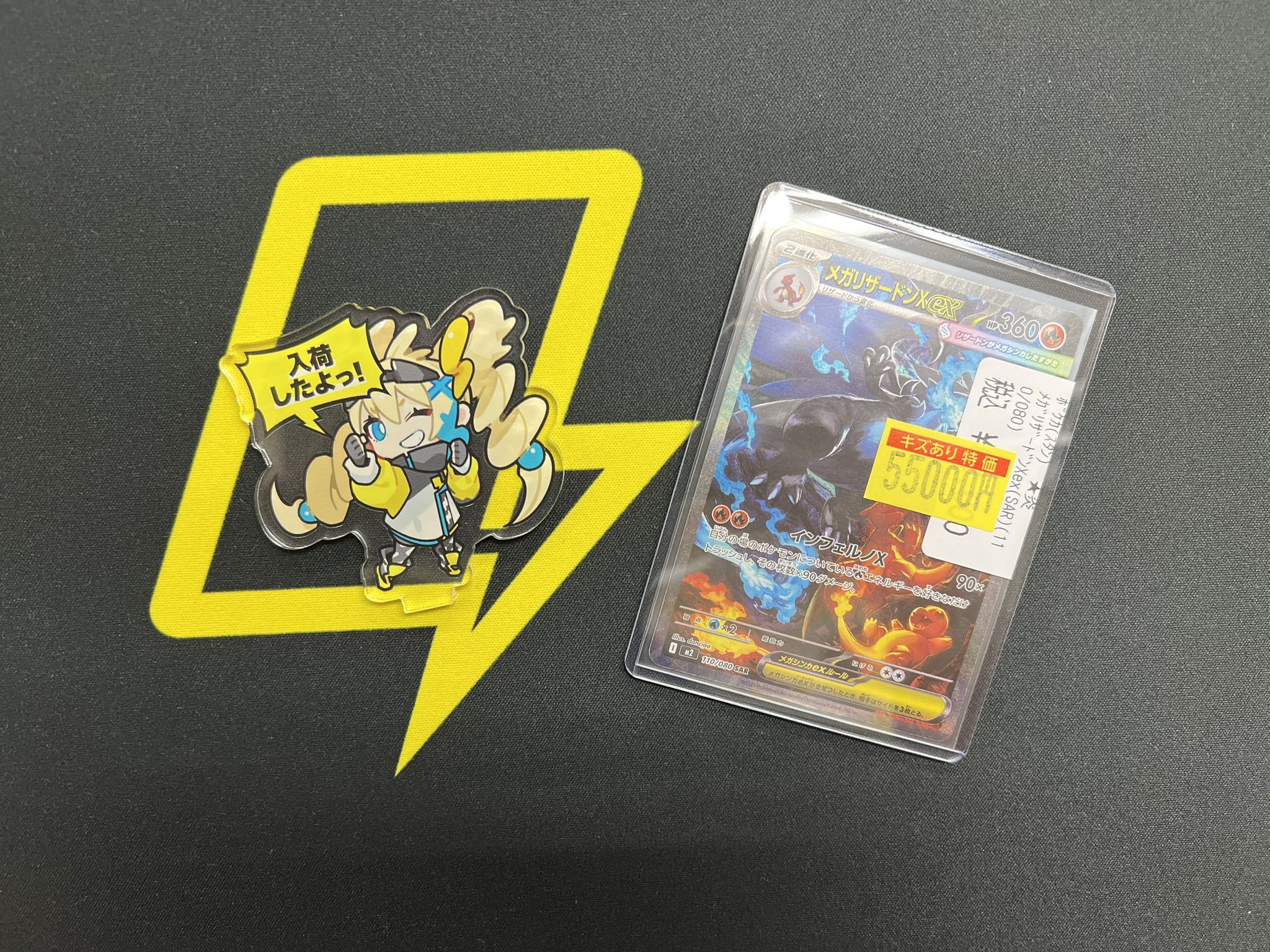 最安値】【PSA10】メガリザードンXex MUR [M2 116/080] メガリザードン