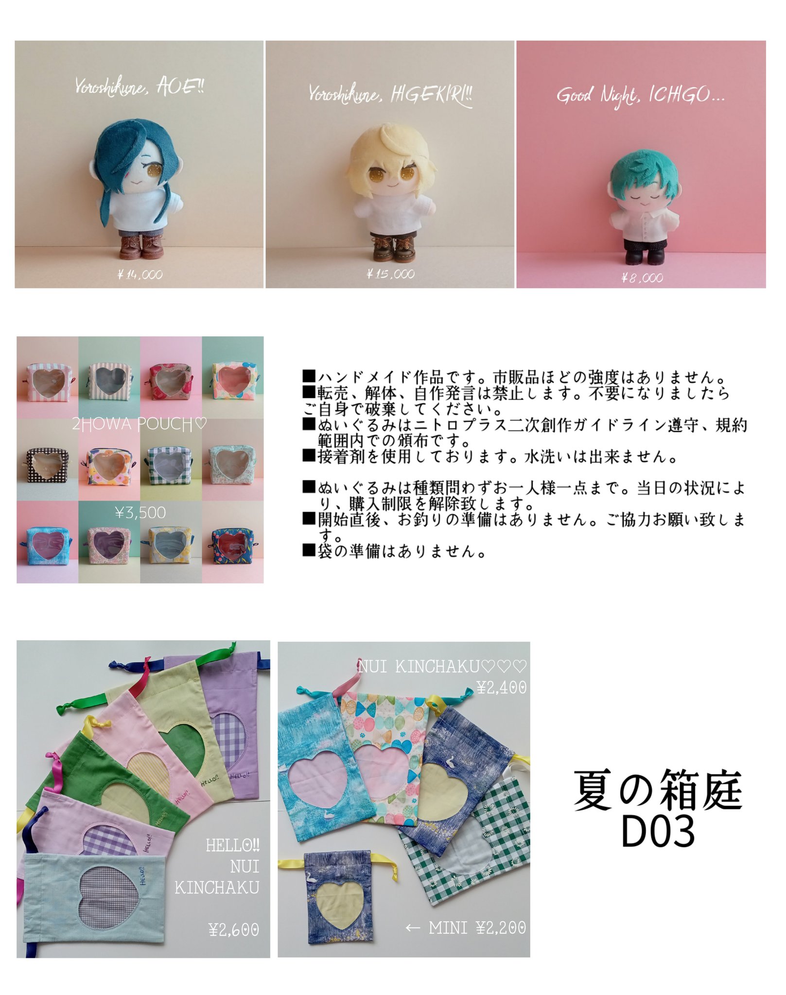 nonn様オーダー　ぬいばコスチューム　３月 るる様専用】No. 144 ぬい服 着ぐるみ オーダー - メルカリ