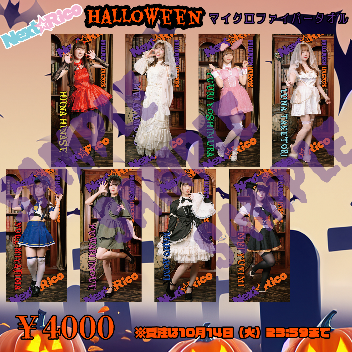 折れ対策あり　Halloween Night シャロ SP ピンク　新裁断 うたの☆プリンスさまっ♪ Shining Live サテンステッカー