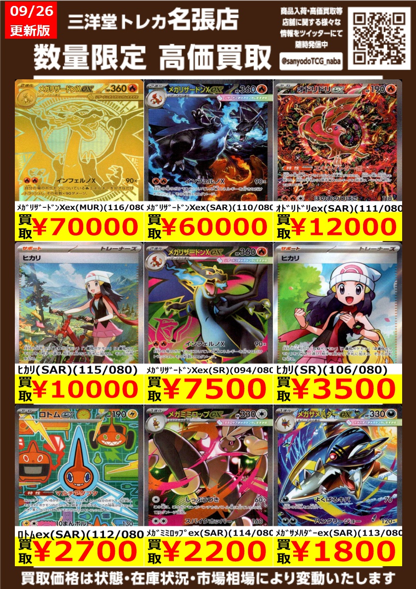 オドリドリex SAR 111/080 カンダシンジ オドリドリex【SAR】{111/080} - カードラッシュ[ポケモン]