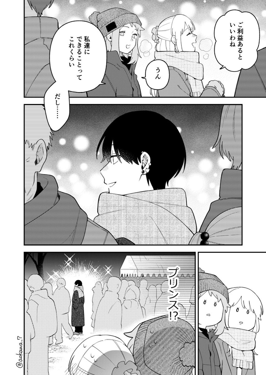なーなこページ 蒼川なな (@aokawa_7) / X