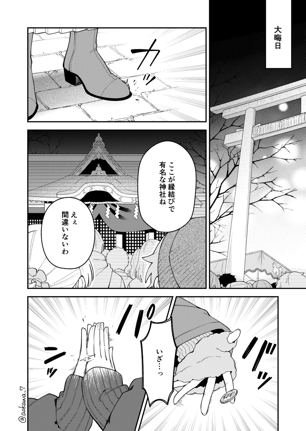 なーなこページ 蒼川なな (@aokawa_7) / X