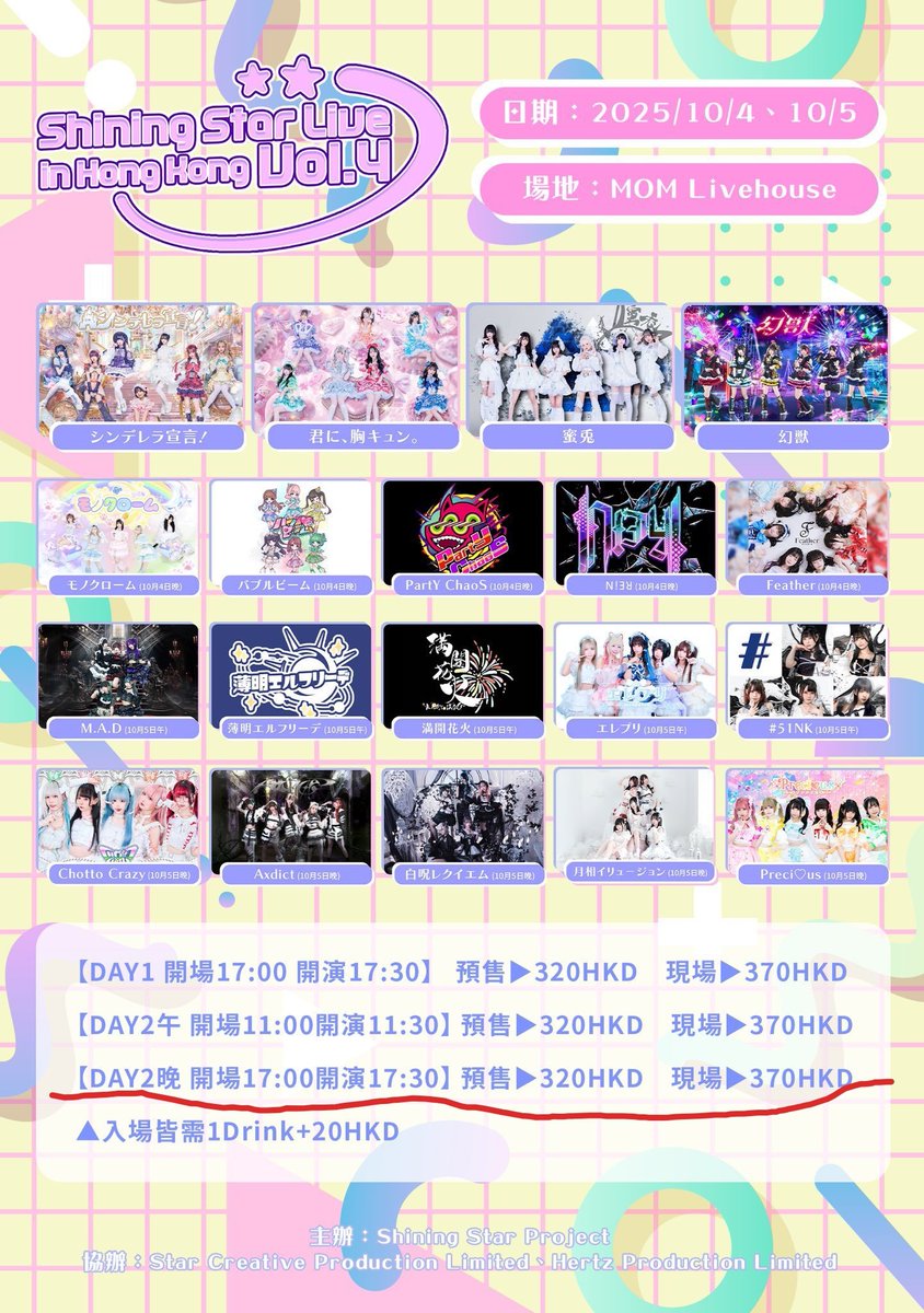 『Shining Star Live in Hong Kong Vol.4』

前売りチッケト DAY2 晩 一枚 A10番
余っています。

買収したい方がいらっしゃるならリプかDMお願いします！🙇🏻

譲）『Shining Star Live in Hong Kong Vol.4』前売りチッケト DAY2 晩 A10
求）定価+手数料
#君に胸キュン #シンデレラ宣言