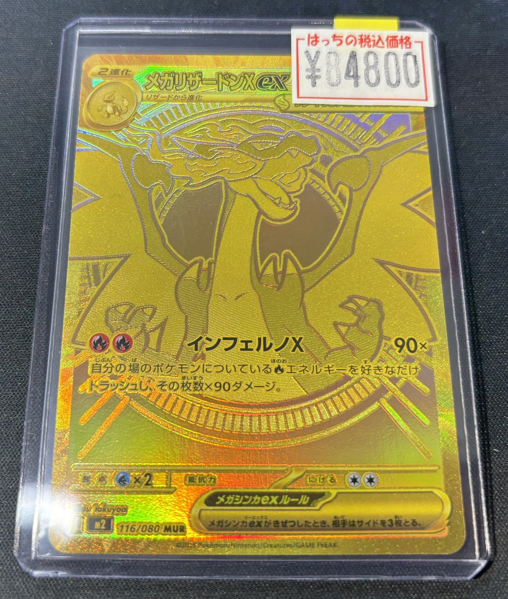 カードショップはっち大阪日本橋店 on X: 