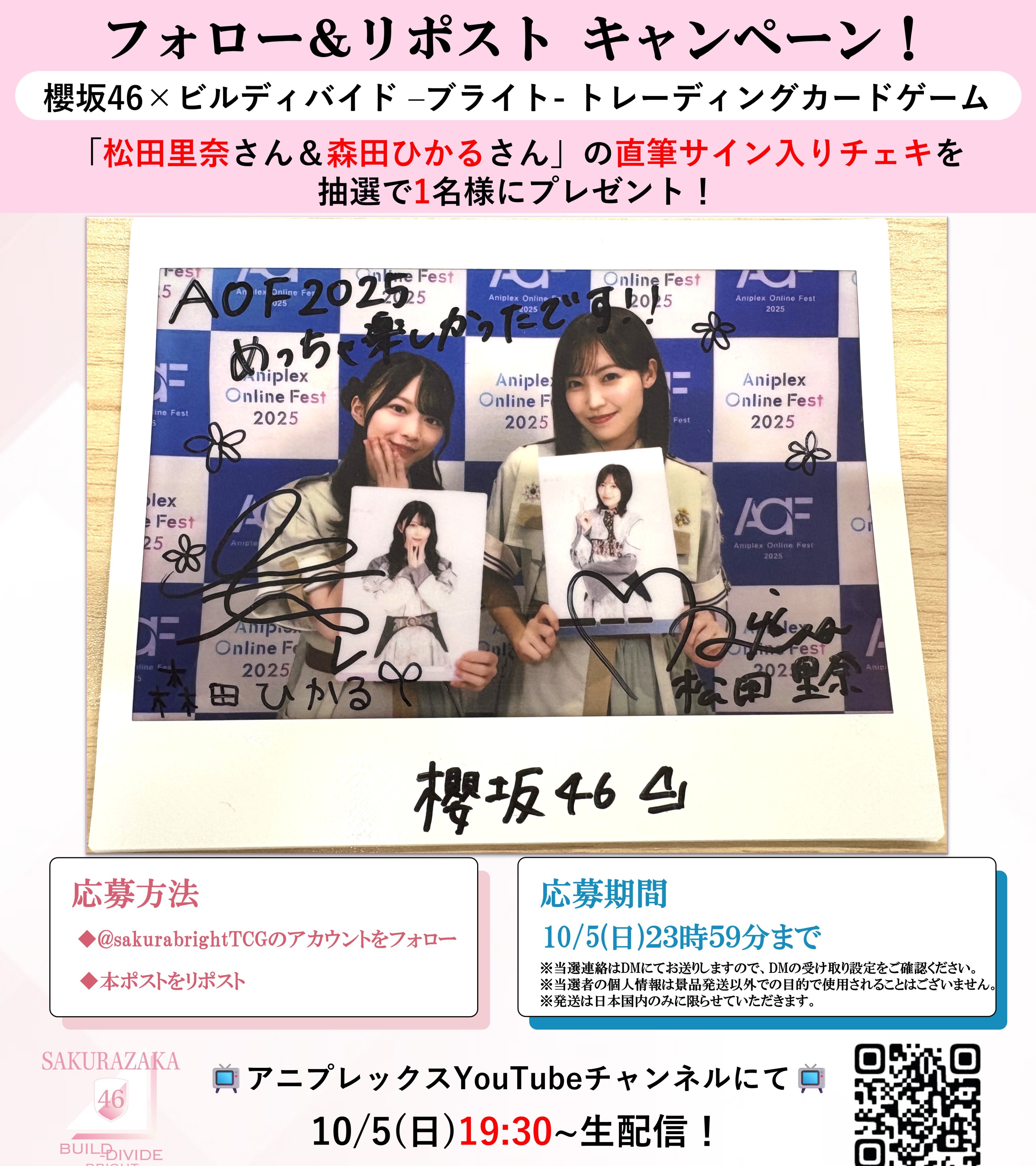 櫻坂46 松田里奈 ポストカード 直筆 サイン 櫻坂46 松田里奈 ポストカード 直筆 サイン 櫻坂46 松田里奈 櫻坂