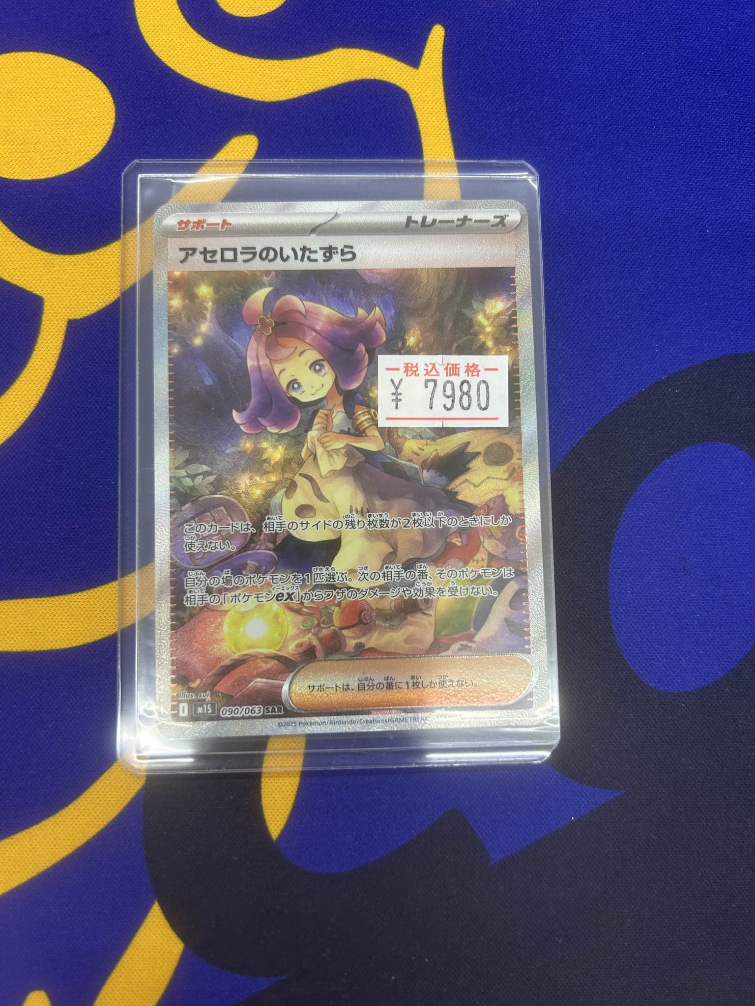 PSA10☆連番 アセロラのいたずらSR 084/063 SAR 090/063 アセロラの