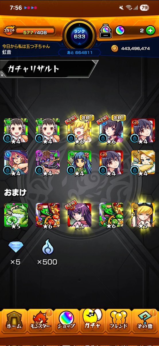 忍upガチャ引いたらすり抜けで猫も来た
 #モンストコラボ
#モンスト好きと繋がりたい