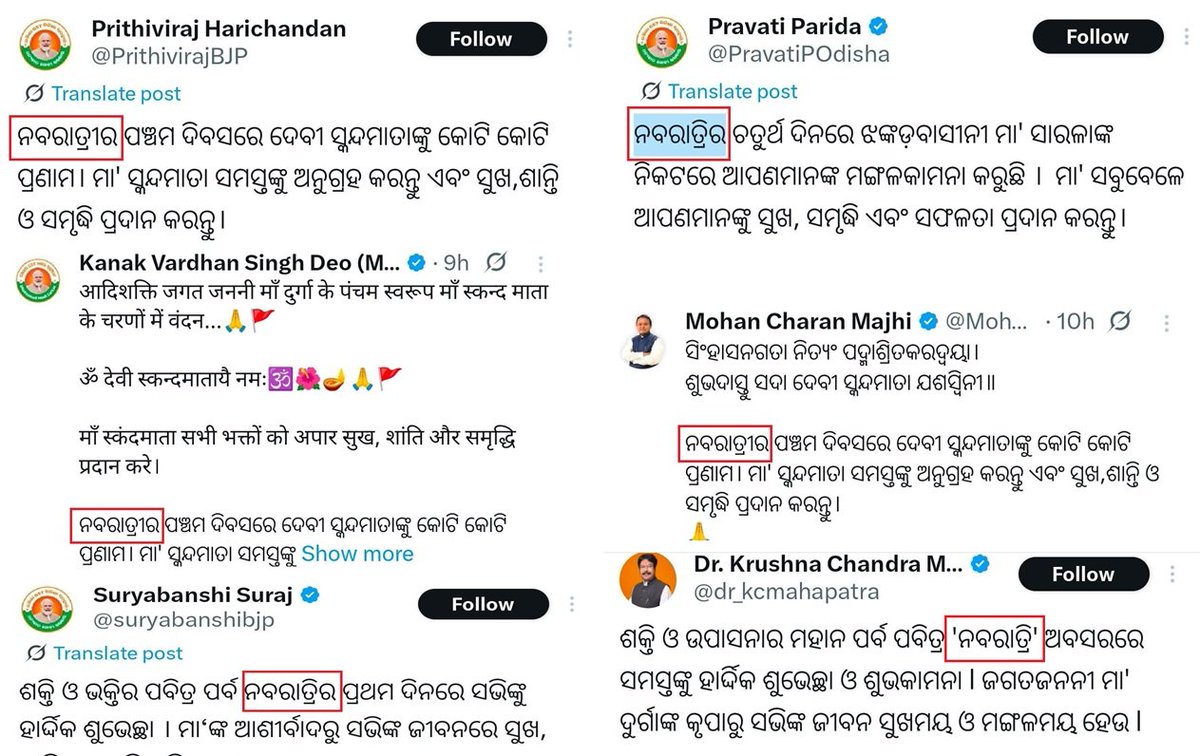 sisupalagarha's tweet photo. ଗୁଜରାଟ ରୁ ଆଦେଶ ଆସିଛି: ଦଶହରା, ଦୁର୍ଗା ପୂଜା, ସୋଳ ପୂଜା ବଦଳରେ ନବରାତ୍ରି ପାଳନ ହେବ। ଯିଏ ଆଦେଶ ର ଉଲଂଘନ କରିବ, ସିଏ ୧୦୦୦ ଥର ମୋଦି ନାମ ଜାପ କରିବ।

ଓଡ଼ିଆ ଅସ୍ମିତା ପାଣିରେ। https://t.co/CAlKSqELvu