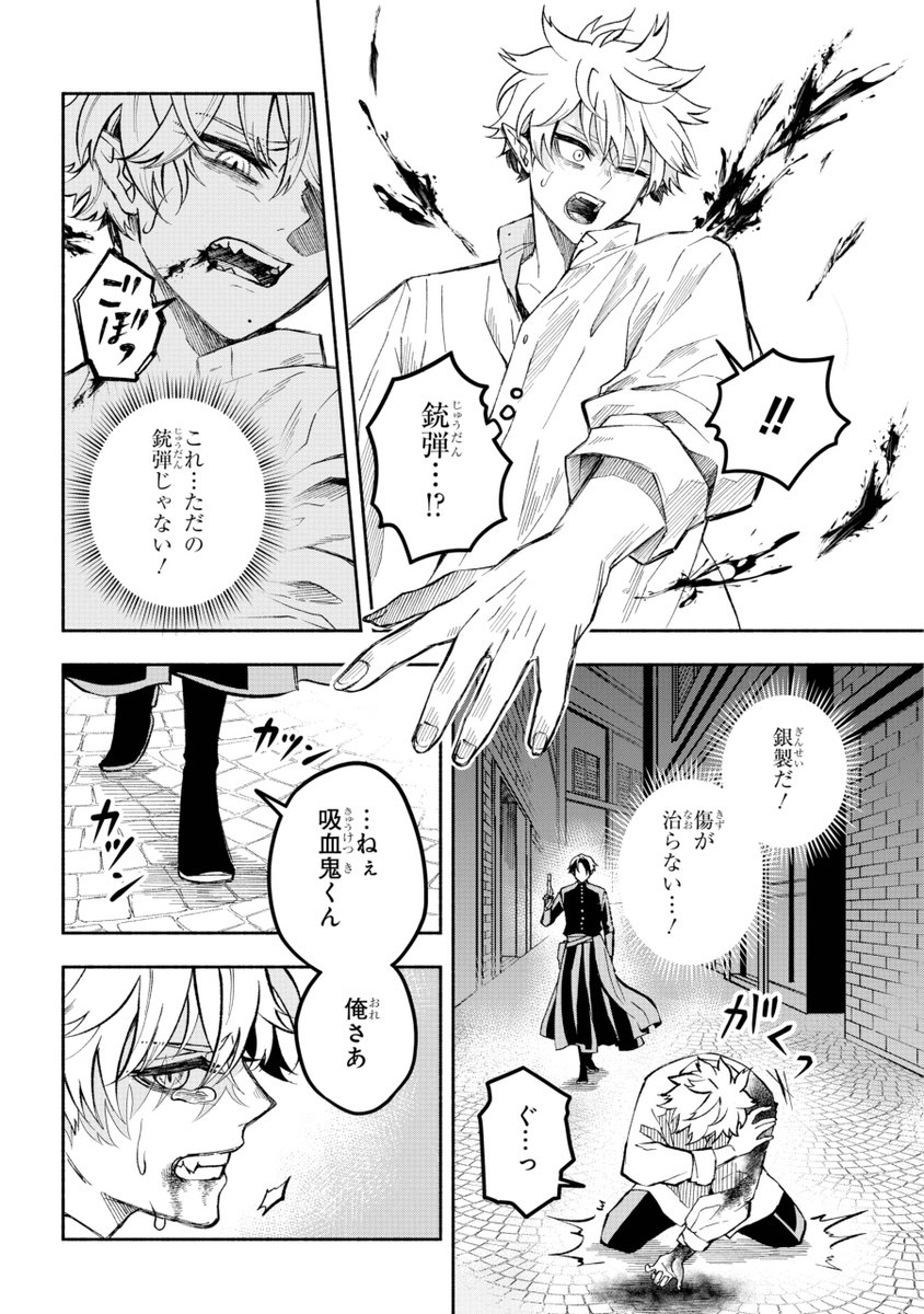 corleonis_ad's tweet image. 不幸体質の少年(吸血鬼)がヤバイ思考の神官(人間)に無理やり従属させられちゃう話(1/14)

#漫画が読めるハッシュタグ 
#マンガが読めるハッシュタグ
