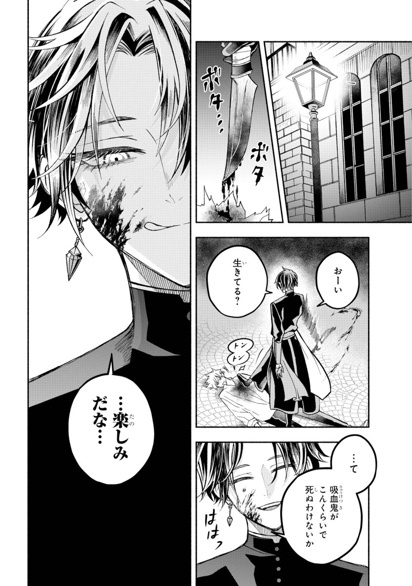 corleonis_ad's tweet image. 不幸体質の少年(吸血鬼)がヤバイ思考の神官(人間)に無理やり従属させられちゃう話(1/14)

#漫画が読めるハッシュタグ 
#マンガが読めるハッシュタグ