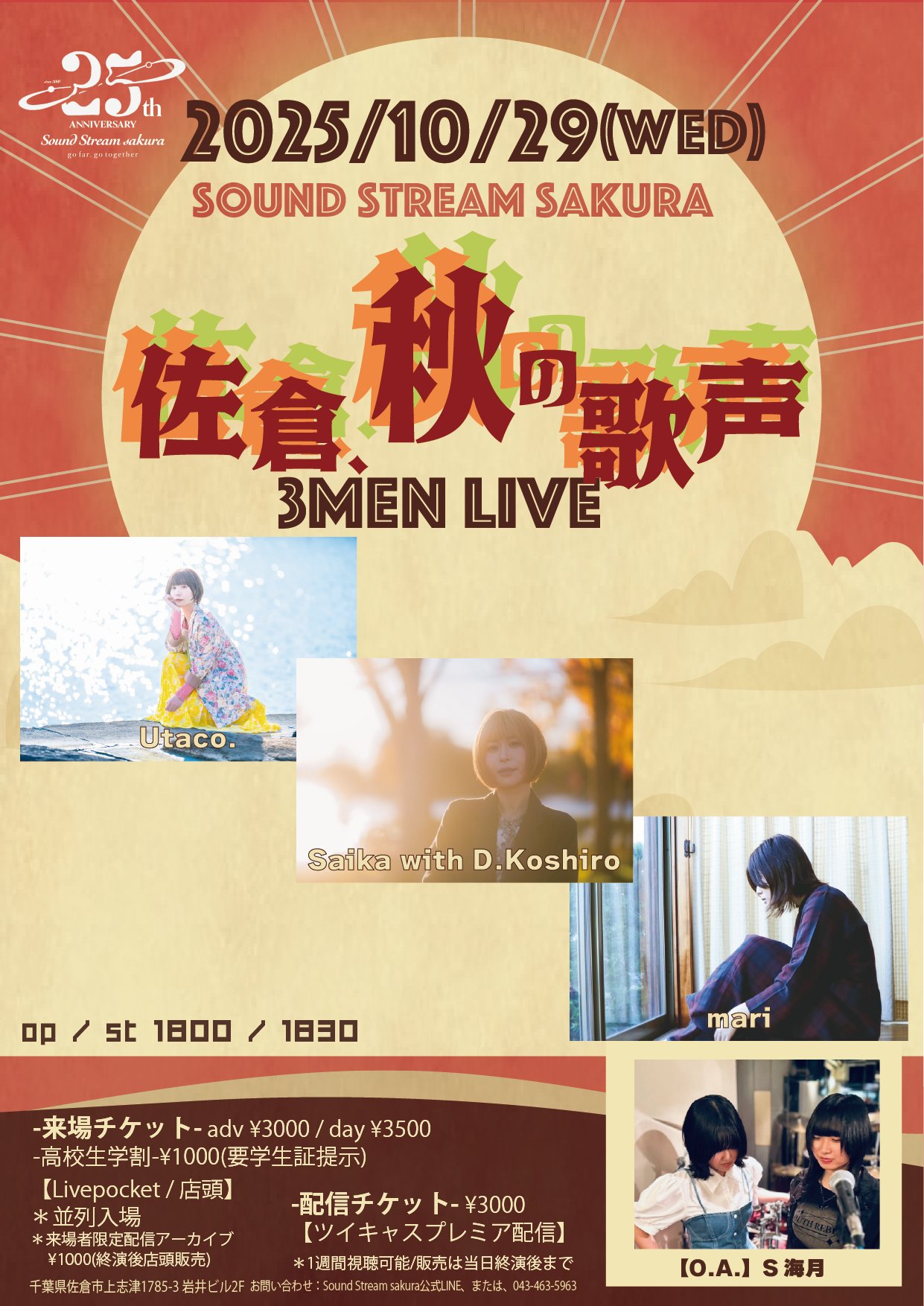 MEOVV showcase 人気歌謡 事前収録 限定 サノク　5枚コンプセット Sound Stream sakura/サンスト on X: 