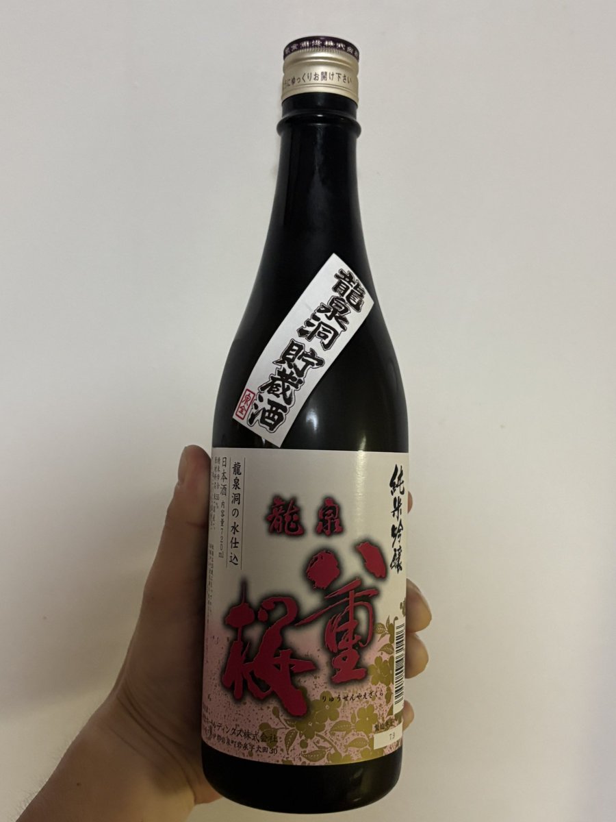 龍泉洞八重桜・大吟醸 龍泉洞八重桜・大吟醸