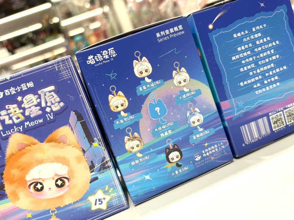 💫再入荷情報💫 「Sleepless Grumpipi」全6種＋シークレット1種 大