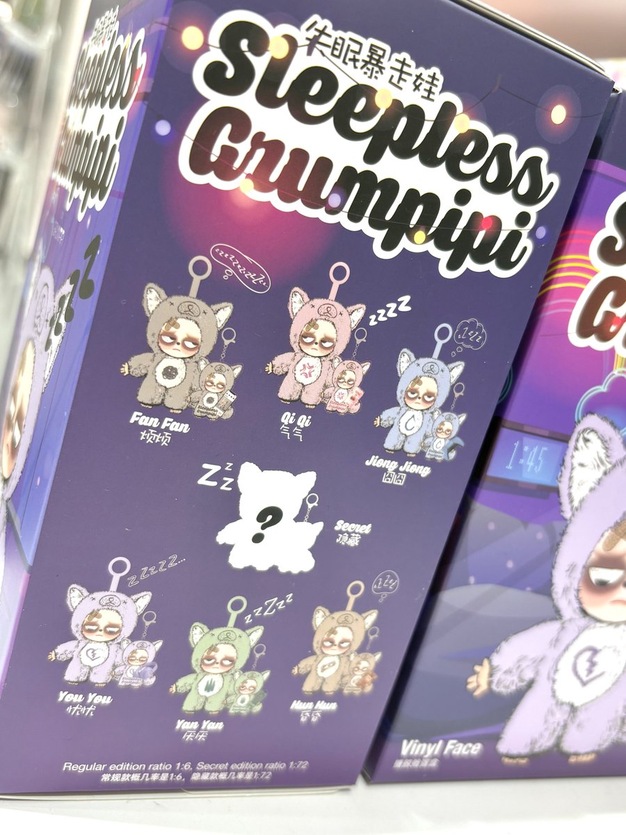 正規品♡グランピピ　グレー ピンク Sleepless Grumpipi 顔バランス良◎ 日本未発売 Sleepless Grumpipi グランピピ