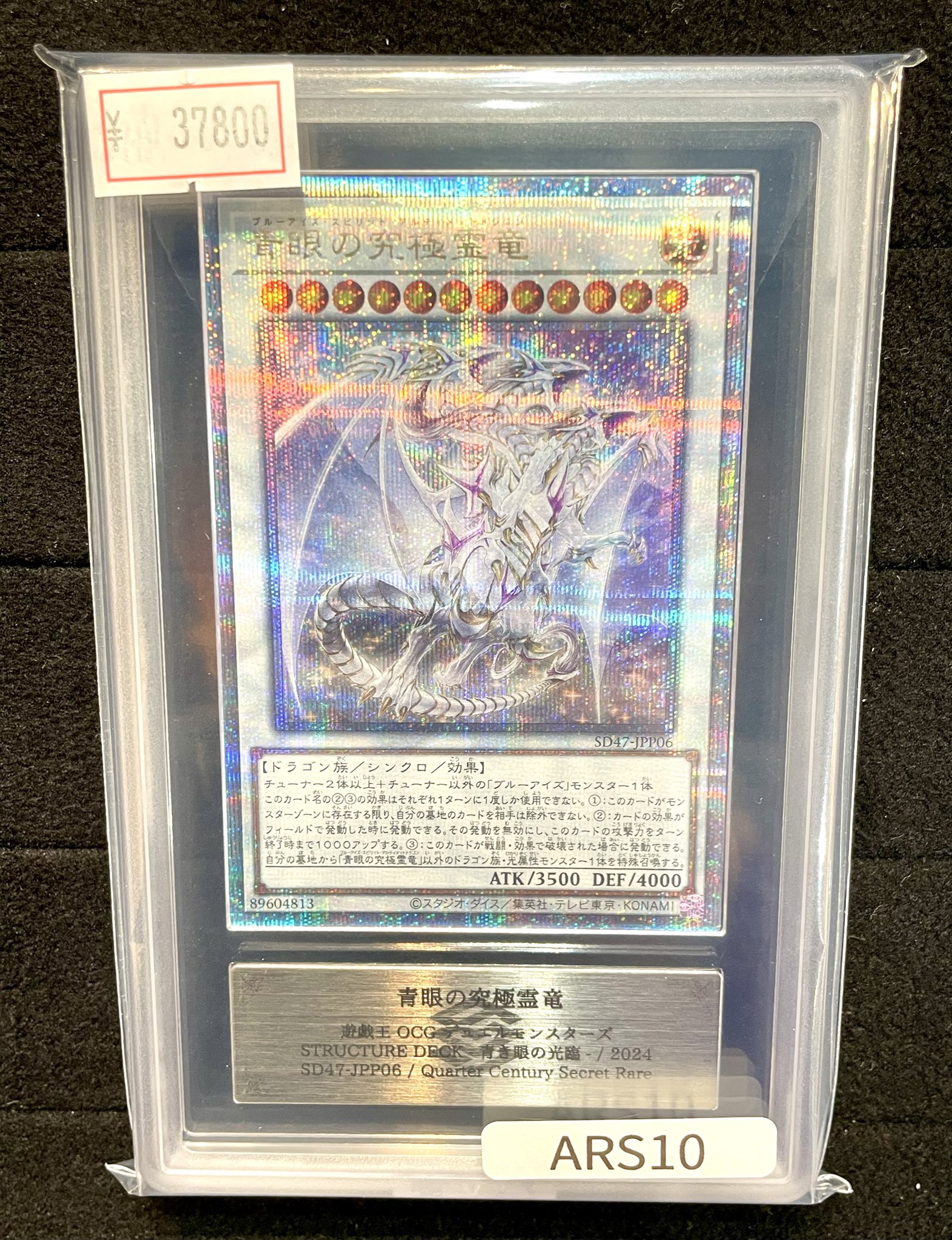 遊戯王OCG 進化の繭 ARS 10＋ 楽天市場】進化の繭の通販