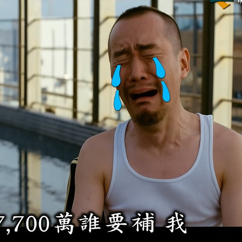 lnynling5's tweet photo. @machibigbrother 麻吉大哥輸到剩一根懶鳥 https://t.co/VeG7P2EkuG