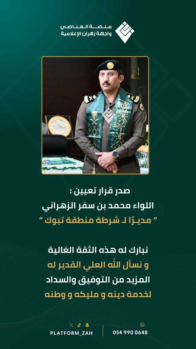 منصة العناصي tweet media