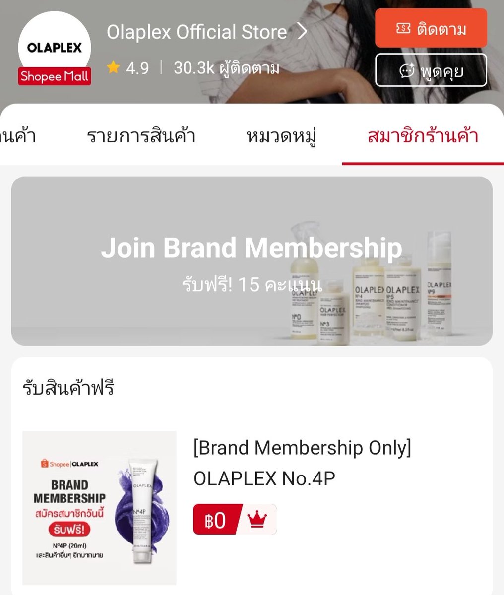 NNNani_tellpro's tweet image. แบรนด์ผลิตภัณฑ์ดูแลเส้นผมจากอเมริกา #OLAPLEX มีให้สมัครสมาชิกร้าน ใน #Shopee แลกรับสินค้าฟรี! แชมพู OLAPLEX No.4P ขนาด 20ml
🌟 แต่ว่าใช้โค้ดส่งฟรีไม่ได้ ต้องเสียค่าส่งนะคะ
👇
s.shopee.co.th/1Vq6EzeKQM

#ShopeeTH #สมัครสมาชิก #ของฟรี #มีค่าส่ง