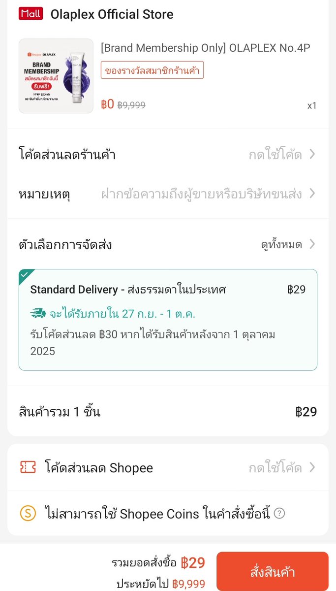 NNNani_tellpro's tweet image. แบรนด์ผลิตภัณฑ์ดูแลเส้นผมจากอเมริกา #OLAPLEX มีให้สมัครสมาชิกร้าน ใน #Shopee แลกรับสินค้าฟรี! แชมพู OLAPLEX No.4P ขนาด 20ml
🌟 แต่ว่าใช้โค้ดส่งฟรีไม่ได้ ต้องเสียค่าส่งนะคะ
👇
s.shopee.co.th/1Vq6EzeKQM

#ShopeeTH #สมัครสมาชิก #ของฟรี #มีค่าส่ง