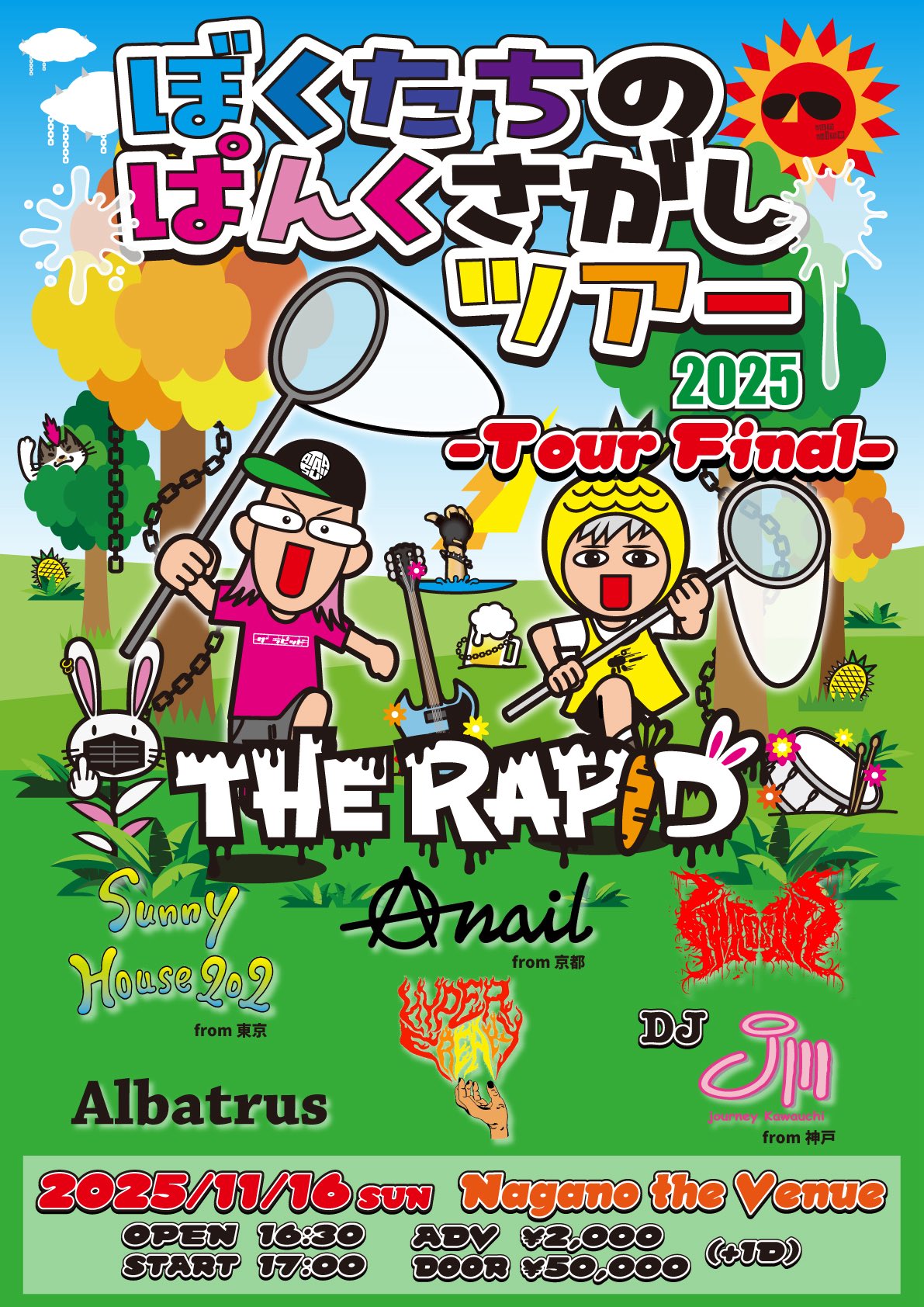 シャイニング・ウィンドFANフェスタB2風呂場ポスターtonyトニーシーナ