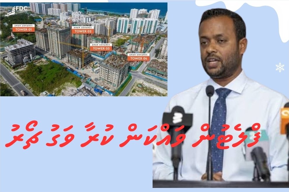 ގައުމު ލޫޓުވައިފި. ރައްޔިތުން މަގުތަކަށް ނިކުމެ އަޑުއުފުލާނެ.