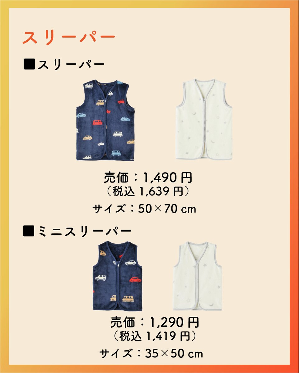 バースデイ@しまむらグループ (@birthday_gr) / X