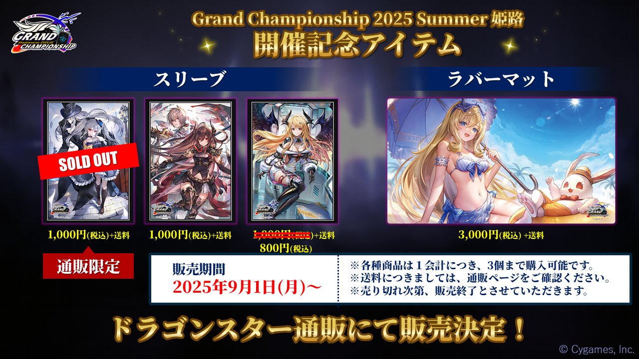 ドラゴンスター通販 on X: 