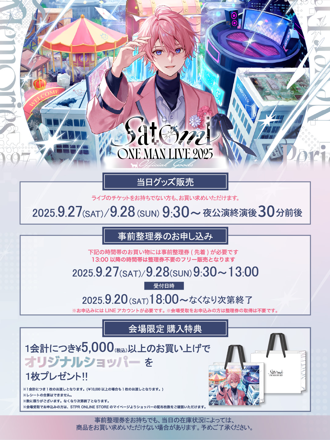 STPR ONLINE STORE【公式】 on X: 