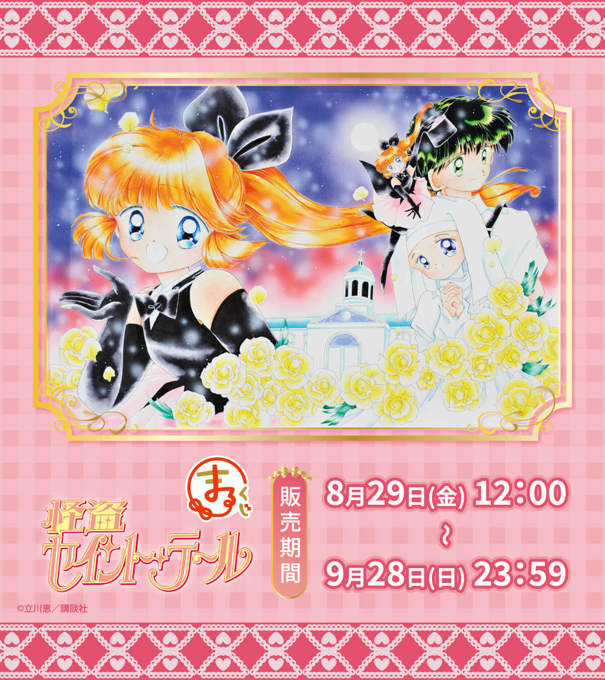 公式】まるくじ (@marukuji_PR) / X