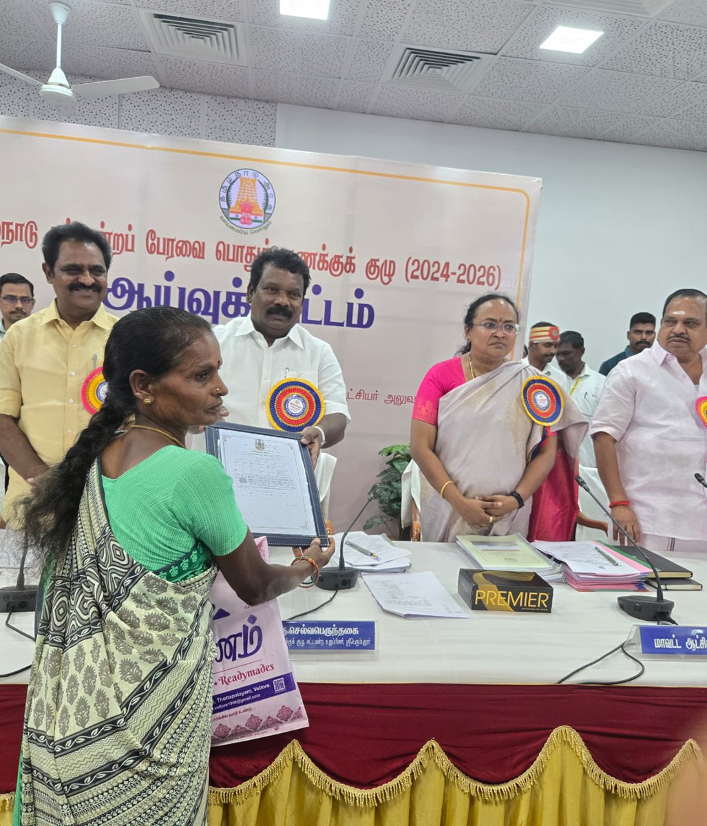 இன்று (26.09.2025) வேலூர் மாவட்டத்தில் நடைபெற்று வரும் வளர்ச்சித் திட்டங்களை ஆய்வு செய்தபின், வேலூர் மாவட்ட ஆட்சித் தலைவர் அலுவலகத்தில் உள்ள கூட்ட அரங்கில் இந்திய கணக்காய்வு மற்றும் தணிக்கைத் துறைத் தலைவரின் அறிக்கைகள் தொடர்பான தணிக்கை பத்திகள் குறித்து மாவட்ட ஆட்சித் தலைவர்