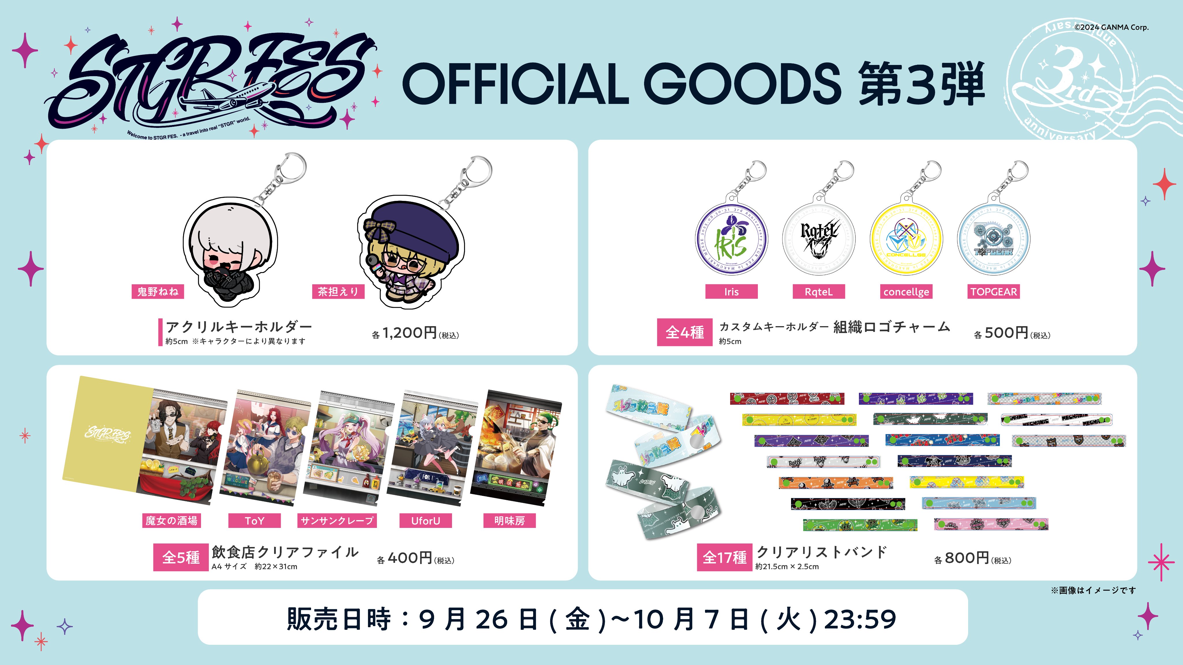 ストグラフェス ストグラフェス公式 (@STGR_Festival) / X