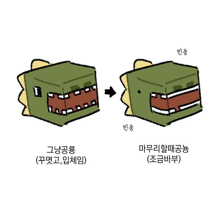 🦖
그리고 오뜰영 공뇽 너무 귀여워
