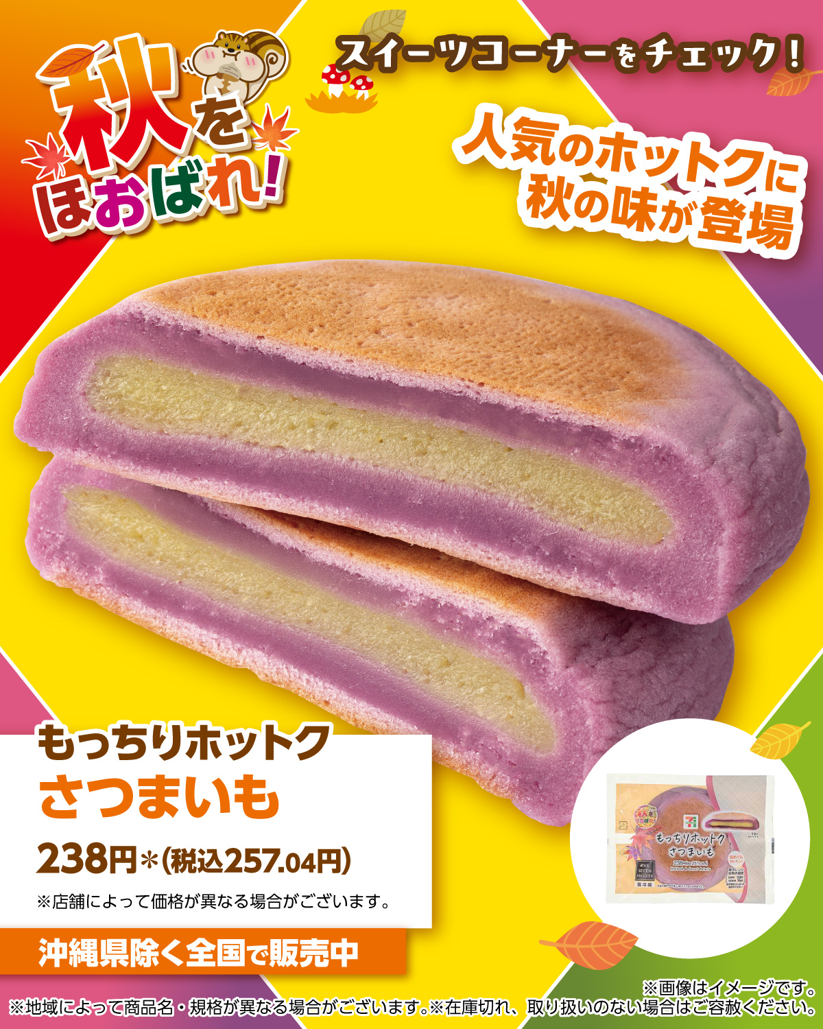 セブンーイレブン・ジャパン 社史 ①② 新品・美品 セブンーイレブン・ジャパン 社史 ①② 新品・美品 セブン