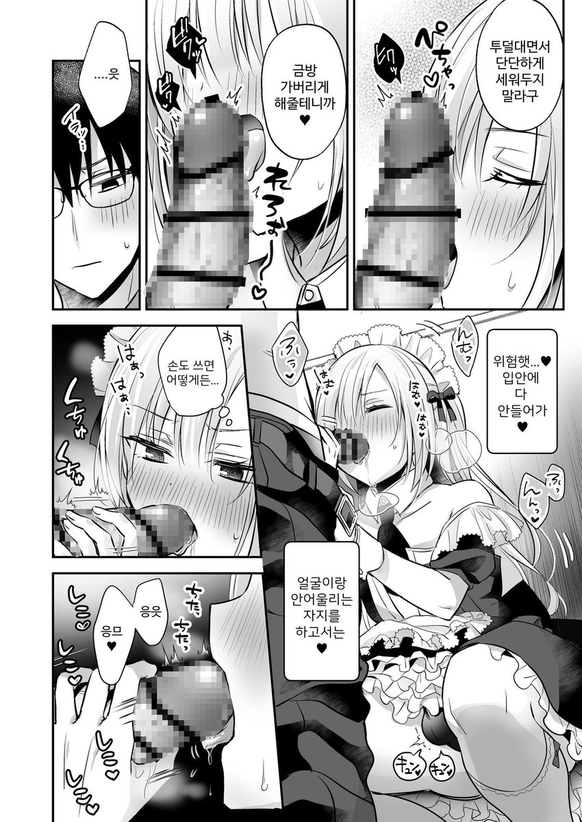 〆スイキの韓国語版が2種類に増えました!
左がGURO13号様、右がRasu様の翻訳。私は全然読めないけど、それぞれ個性が出ているのは推察できる…!ありがとうございます😭
🔞 https://t.co/UAjuY97JPv 