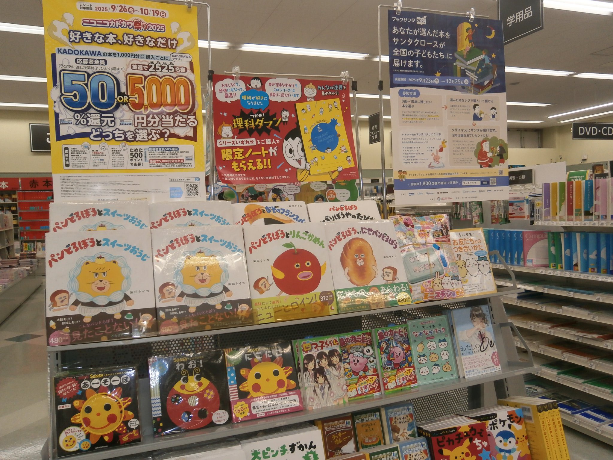 スマ本屋 三洋堂桑名店 on X: 