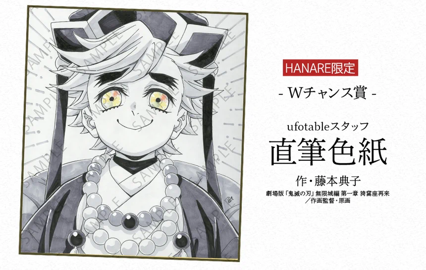 童磨 お楽しみくじ wチャンス B2 ポスター 2点 鬼滅の刃 無限城編 G1xJCHebcAAonMP?format=webp&