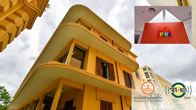 js100radio's tweet image. สัมผัสอดีต เรียนรู้อนาคต กับ MEA SPARK พิพิธภัณฑ์การไฟฟ้าไทย เปิดแลนด์มาร์กจุดประกายการเรียนรู้แห่งใหม่ของมหานคร
.
อ่านเพิ่มเติม &amp;gt;&amp;gt; js100.com/en/site/post_s…
.
#MEASPARK #พิพิธภัณฑ์การไฟฟ้าไทย #พิพิธภัณฑ์สีเขียว
#พลังดีดีที่รู้สึกได้ทุกวัน #MEA #การไฟฟ้านครหลวง…