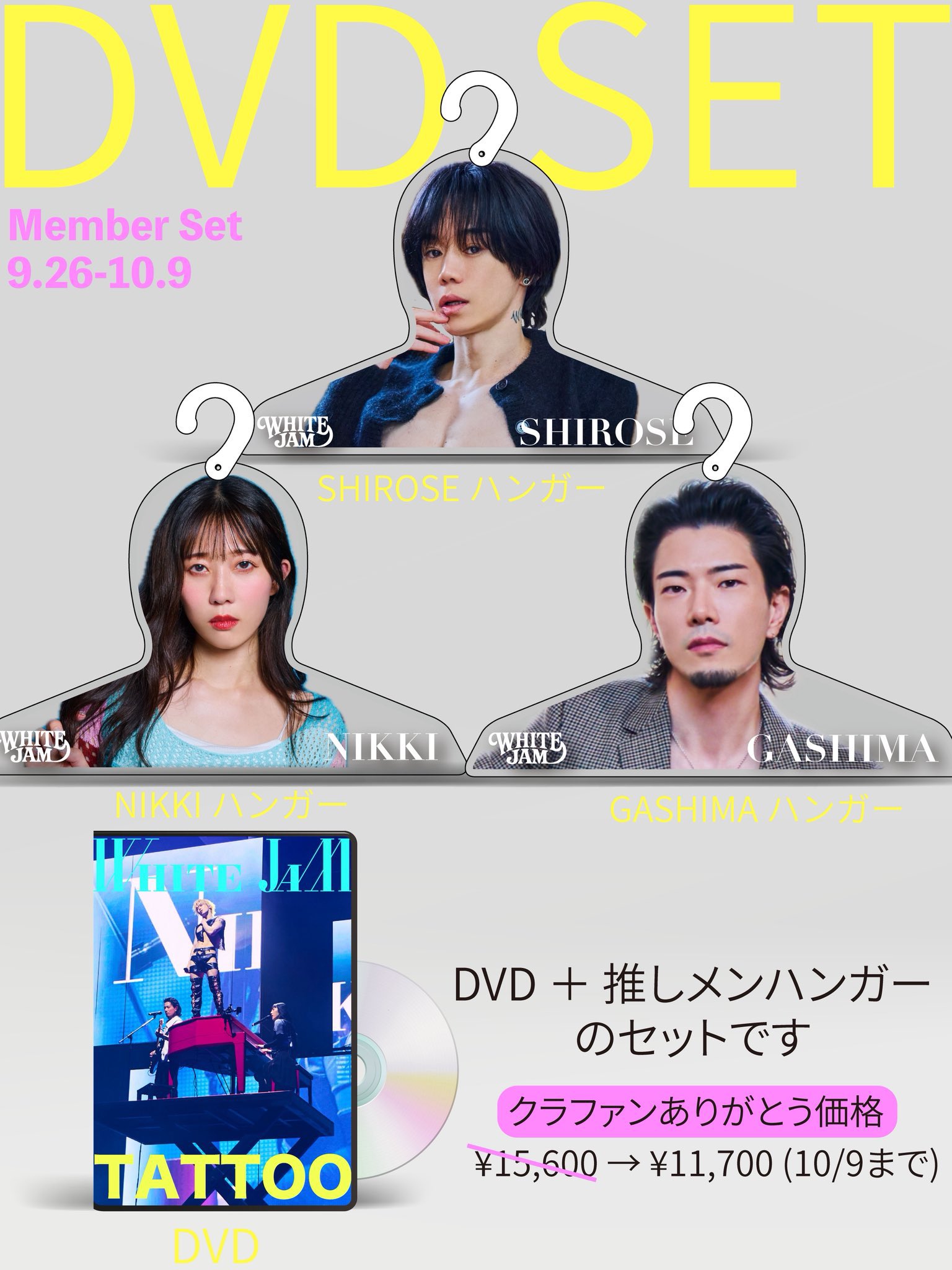 WHITE JAM DVD3枚セット WHITE JAM Official on X: 
