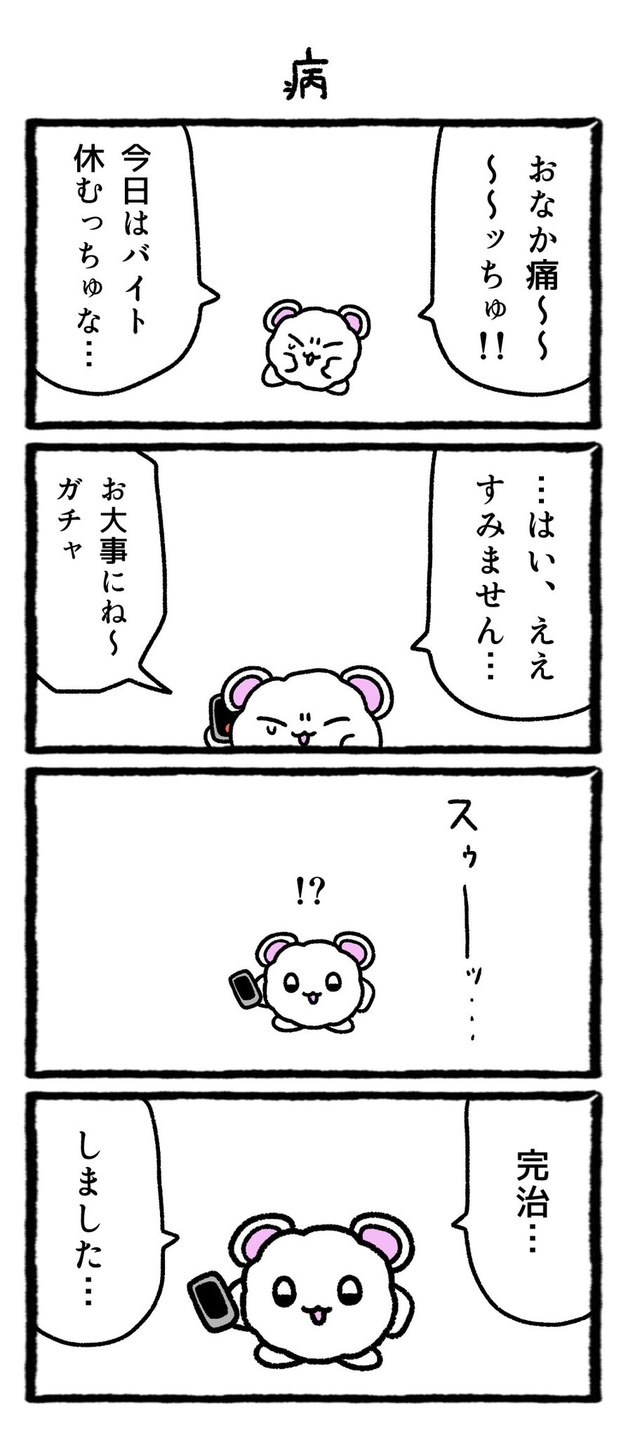 直筆イラスト入り 『怪異部』 さりい・B さりい・B/「怪異部」連載中！ (@danny_2011rs) / X