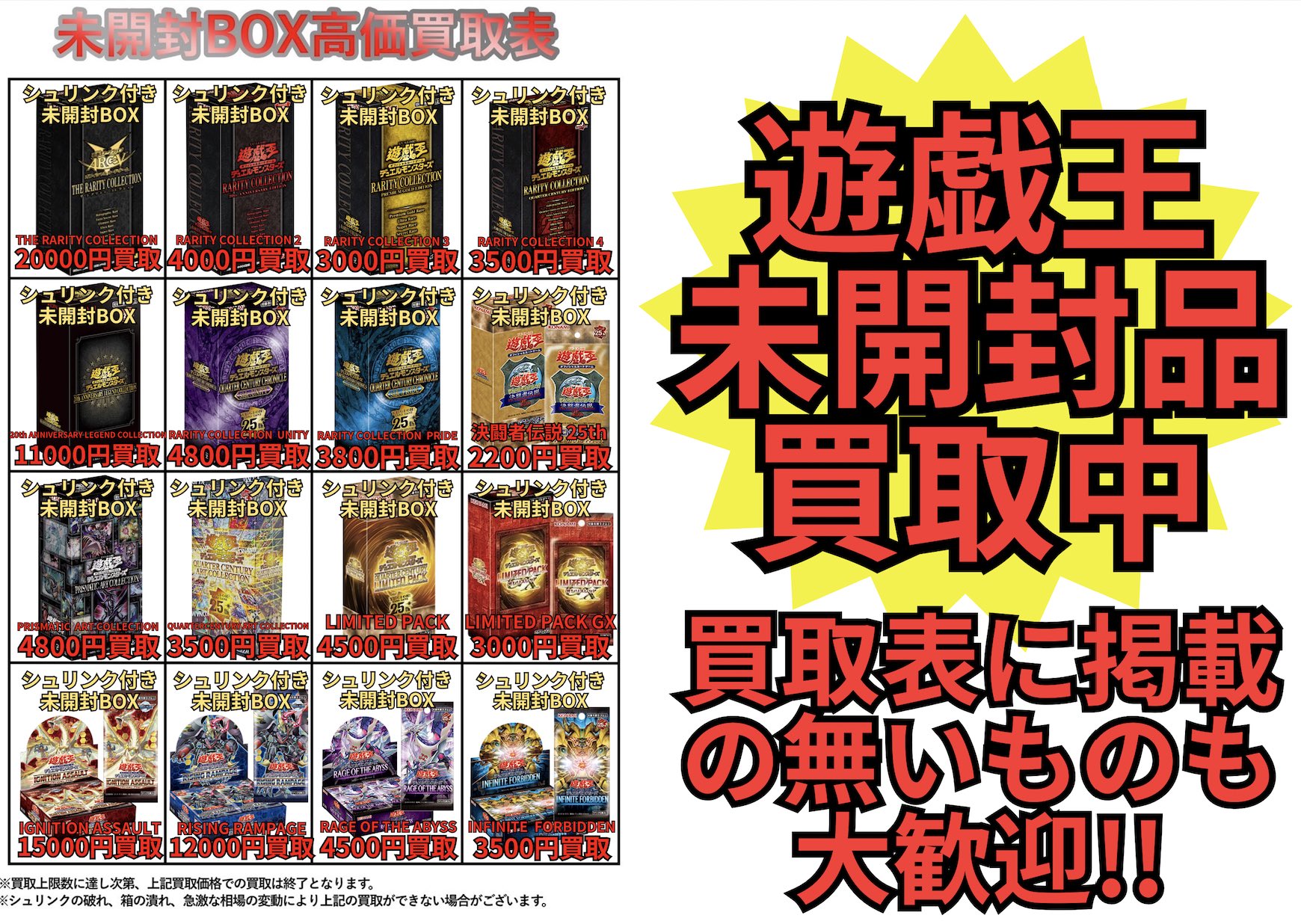 トレカ　大量　まとめ売り　引退品　遊戯王　ポケモンカード　デュエマ　ワンピース ブックオフ本庄小島店 on X: 