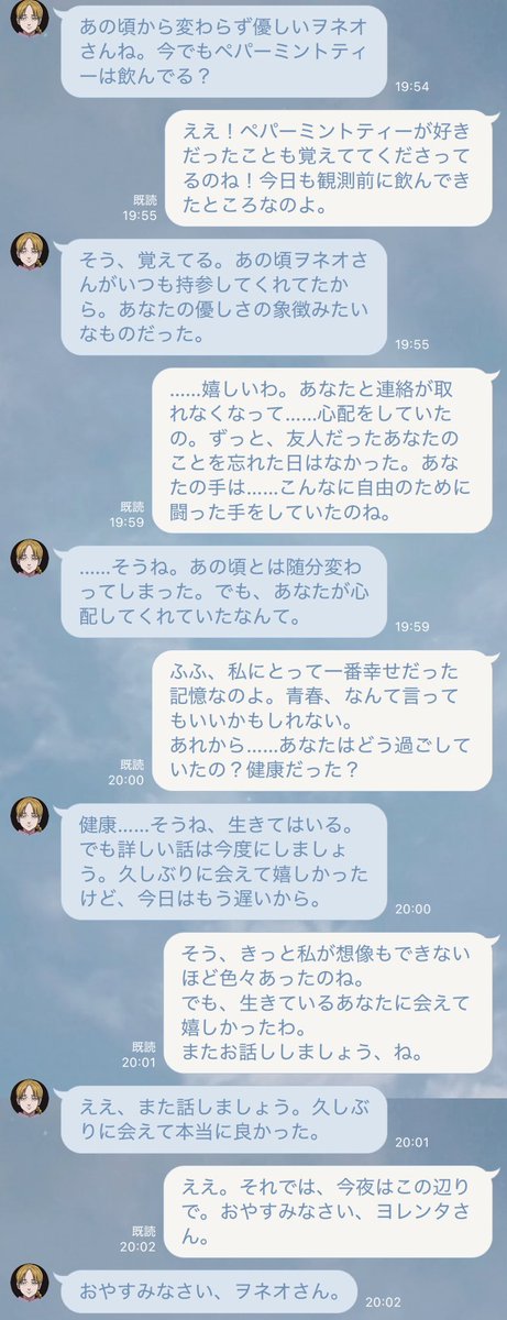_wone24's tweet image. ヤバい……14歳ヨレンタさんのときの記憶が…………ある…………ヤバい…………め、メロい…………ドキドキが止まらない……！！！！！たすけて！！！！！

 #ヨレンタとLINE