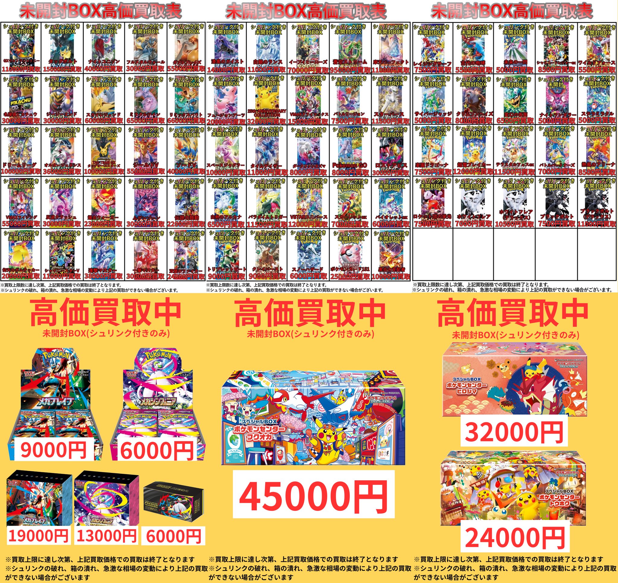 カドカーズ（瑞浪店）ポケモンカード・ワンピースカード・遊戯王