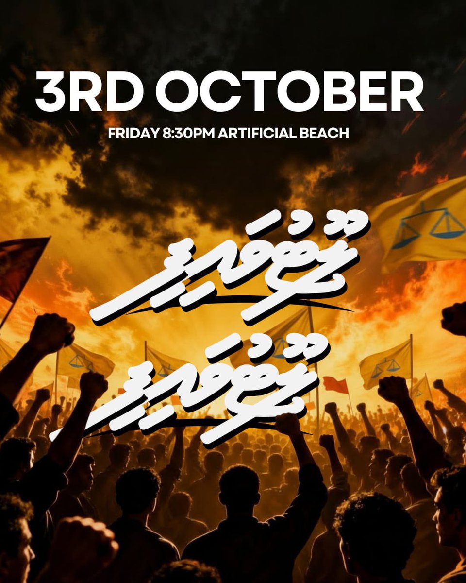 Mdp style ga 🔥🇲🇻

#LootuvaifiLootuvaifi