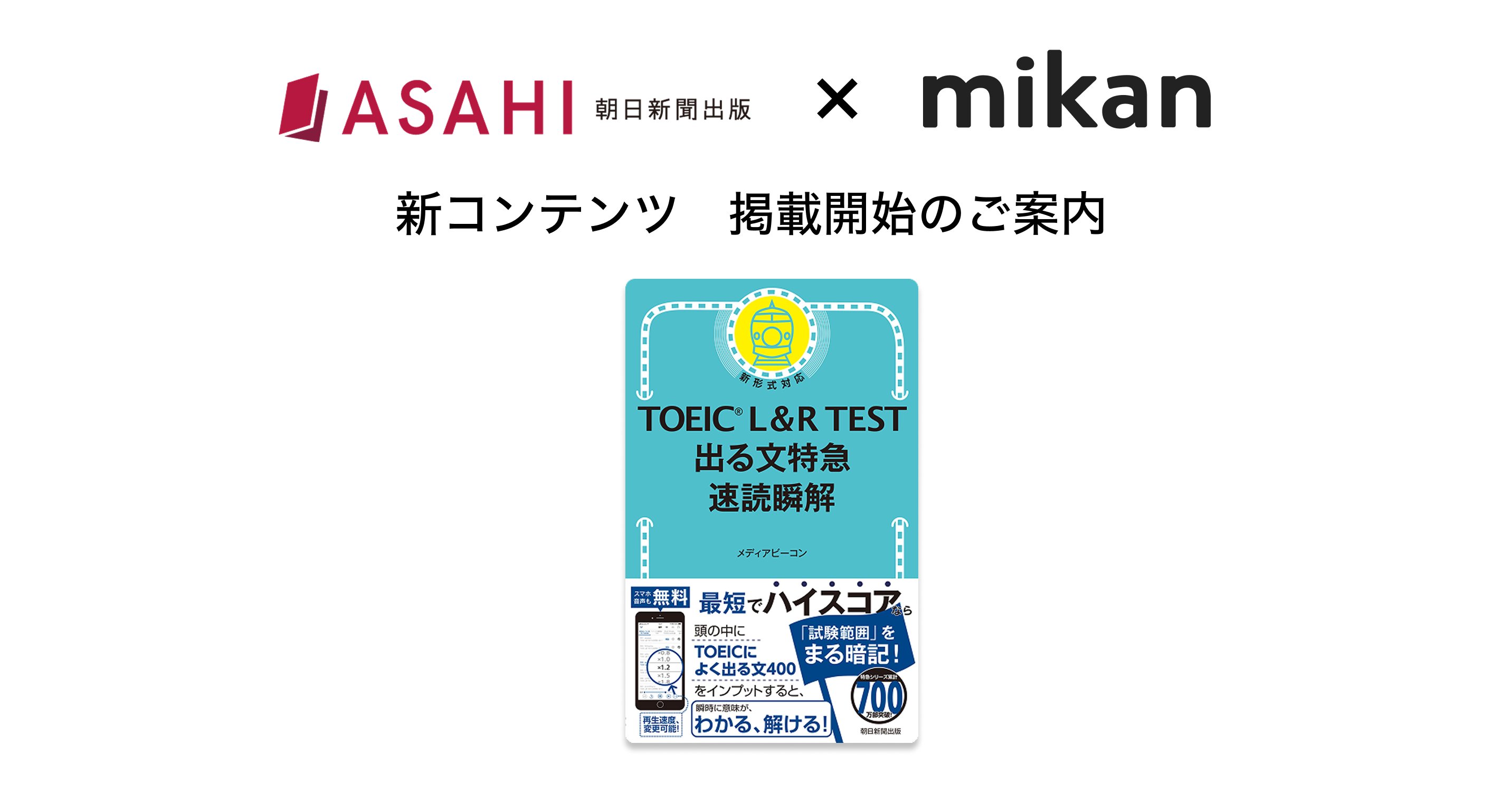 mikan様の専用ページです。 英語勉強アプリmikan