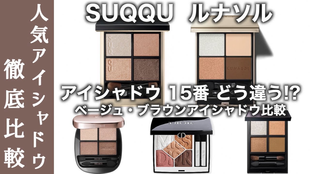 SERINA【デパコス×パーソナルカラー】 on X: 