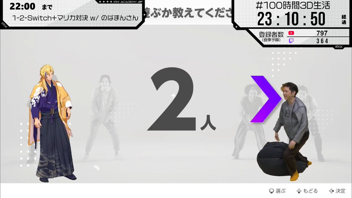 ◥◣ #100時間3D生活 配信中◢◤ のばまんさん @nobamangames 登場 ...