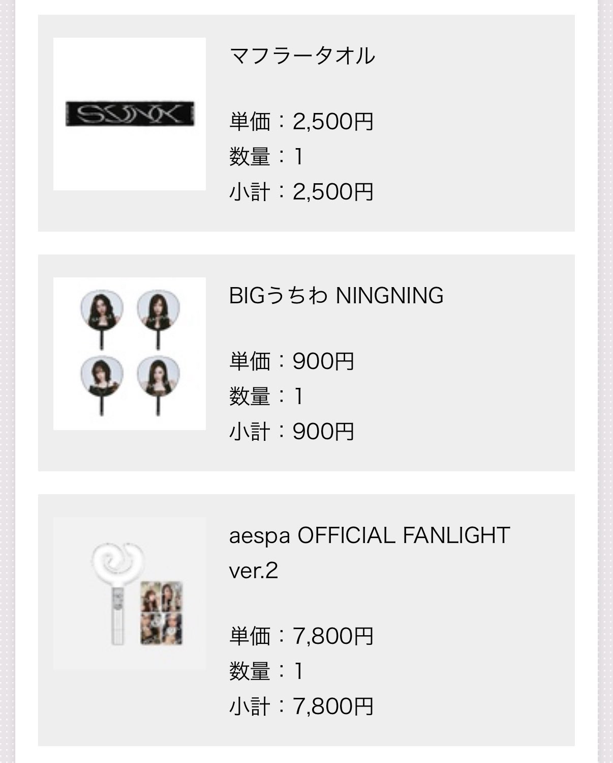 ❗️即購入不可購入前にコメントください ガゼットまとめ売り にんちゅお🦋 on X: 