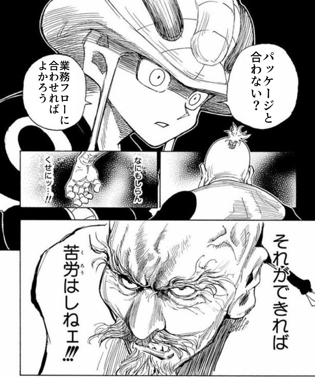 円の循環や永遠性を富士山と絡めた○『まるふじ』△が